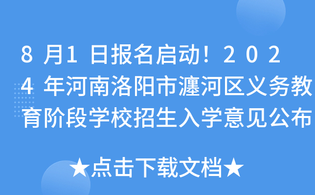 81Ո2024ОeӅ^(q)x(w)AΌW(xu)УW(xu)Ҋ