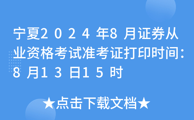 20248CȯĘI(y)Yԇ(zhn)Cӡr(sh)g81315r(sh)