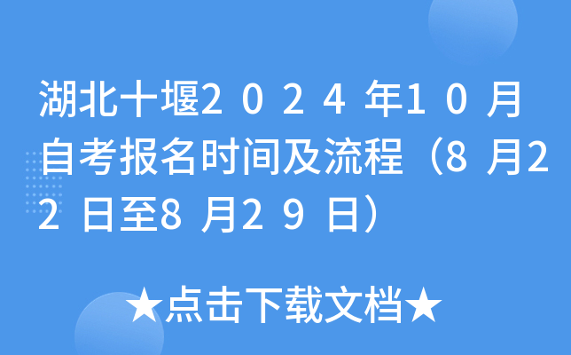ʮ202410Կ(bo)r(sh)g̣822829գ