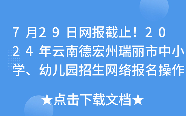 729վW(wng)(bo)ֹ2024ϵºСW(xu)׃@W(wng)j(lu)(bo)̹