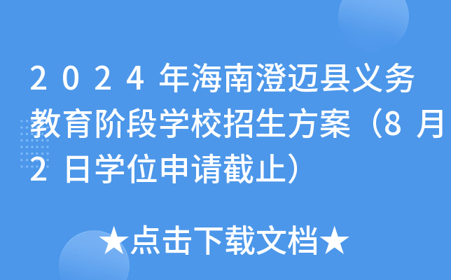 2024꺣ϳ~hx(w)AΌW(xu)У82ՌW(xu)λՈ(qng)ֹ