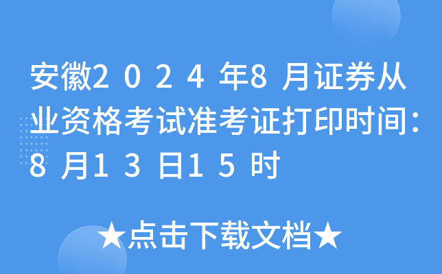 20248CȯĘI(y)Yԇ(zhn)Cӡr(sh)g81315r(sh)