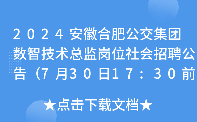 2024պϷʹFǼgO(jin)λƸ棨73017:30ǰ