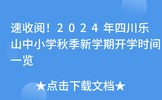 醣2024ĴɽСW(xu)＾W(xu)_W(xu)rgһ[