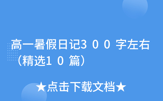 һӛ300ңx10ƪ