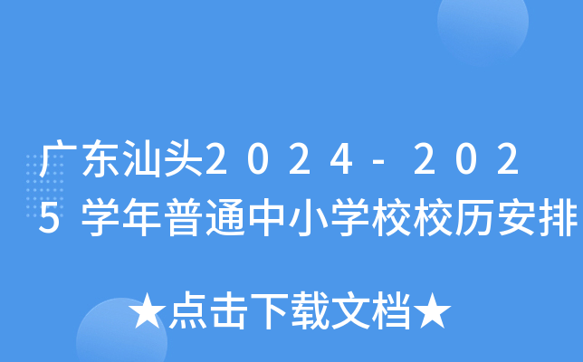 V|^2024-2025W(xu)ͨСW(xu)УУv