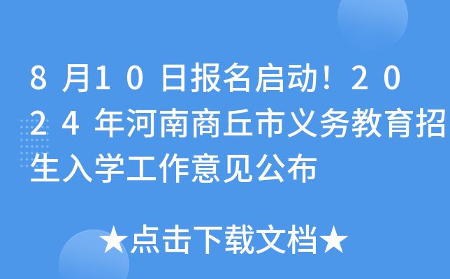 810Ո(bo)(dng)2024x(w)W(xu)Ҋ