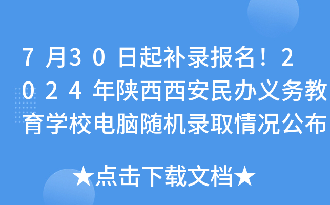 730a䛈2024kx(w)W(xu)УXSCȡr
