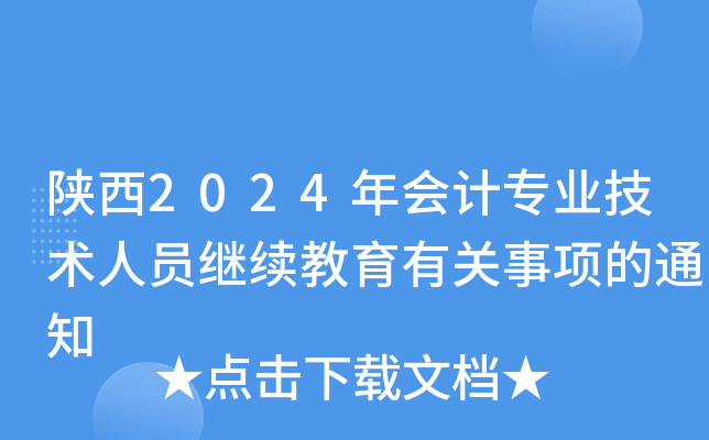 2024ӋI(y)g(sh)ˆT^m(x)P(gun)헵֪ͨ