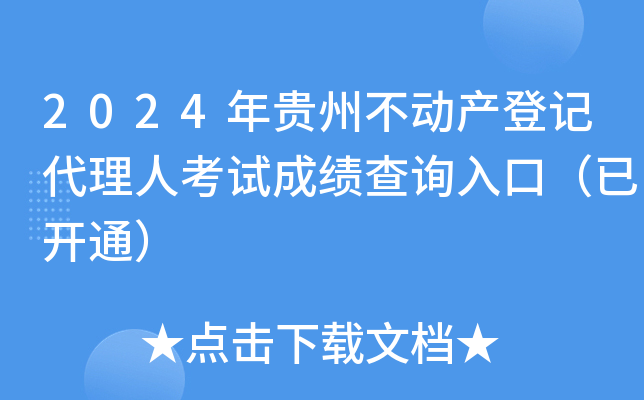 2024FݲӮa(chn)ӛ˿ԇɿԃ?ni)ڣ_ͨ