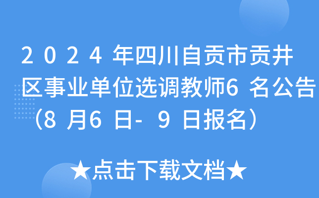 2024Ĵؕؕ^(q)I(y)λx{(dio)̎6棨86-9Ո