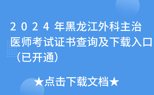 2024t(y)ԇCԃdڣ_ͨ