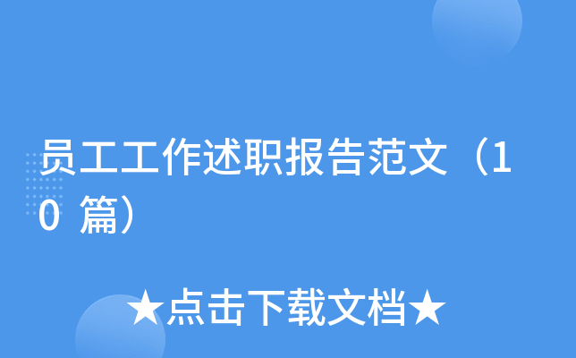 T(bo)淶ģ10ƪ