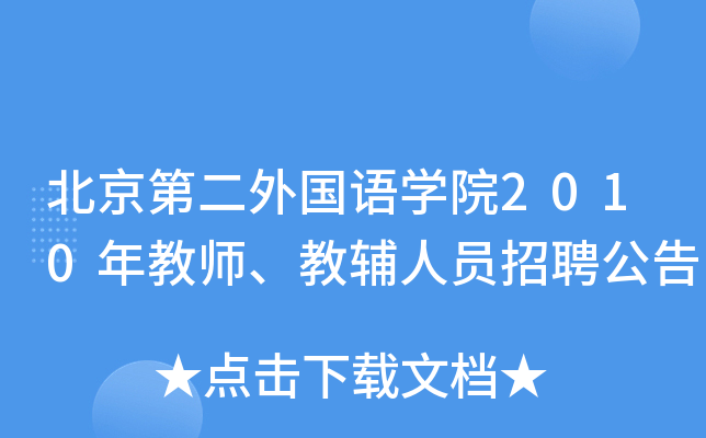ڶZW(xu)Ժ2010̎oˆTƸ