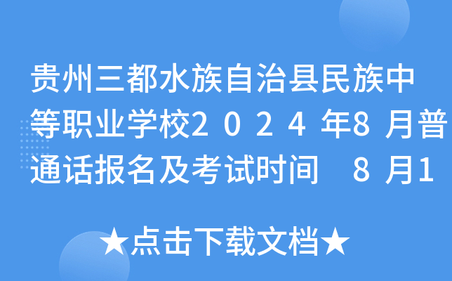 FˮοhеI(y)W(xu)У20248ͨԒԇrg 813