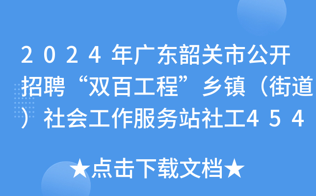 2024V|P(gun)й_Ƹpٹ̡l(xing)(zhn)ֵ(hu)(w)վ繤454