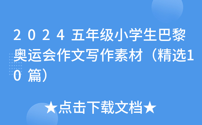 2024꼉(j)СW(xu)W\(yn)(hu)Čزģx10ƪ