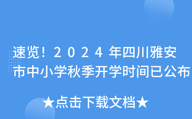 [2024ĴŰСW(xu)＾_W(xu)rgѹ