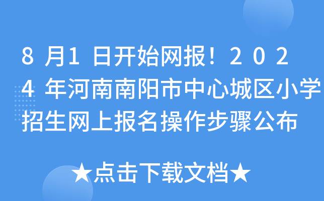 81_(ki)ʼW(wng)(bo)2024(yng)ĳǅ^(q)СW(xu)W(wng)ψ(bo)E