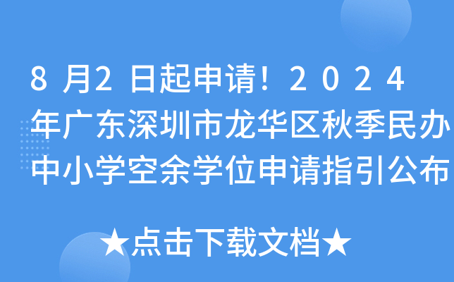 82Ո(qng)2024V|A^(q)＾kСW(xu)W(xu)λՈ(qng)ָ