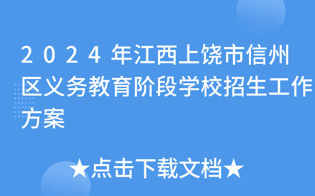 2024꽭݅^(q)x(w)AΌW(xu)У