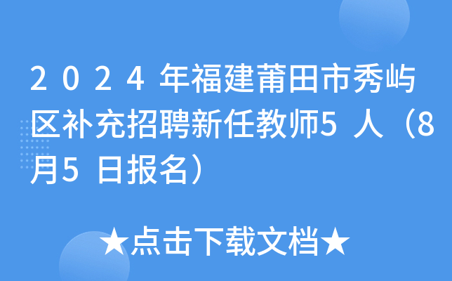 2024긣Z^(q)a(b)Ƹν̎5ˣ85?qng)?bo)
