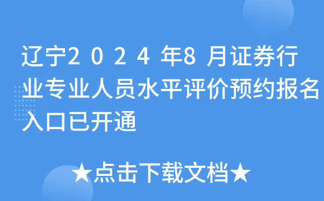 |20248CȯИI(y)I(y)ˆTˮƽur(ji)A(y)s(bo)_ͨ