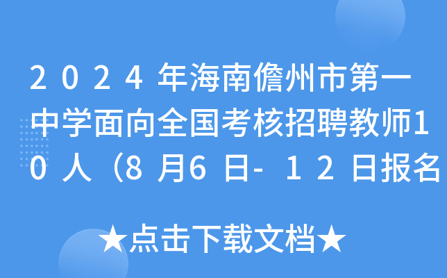 2024꺣еһЌW(xu)ȫƸ̎10ˣ86-12Ո(bo)