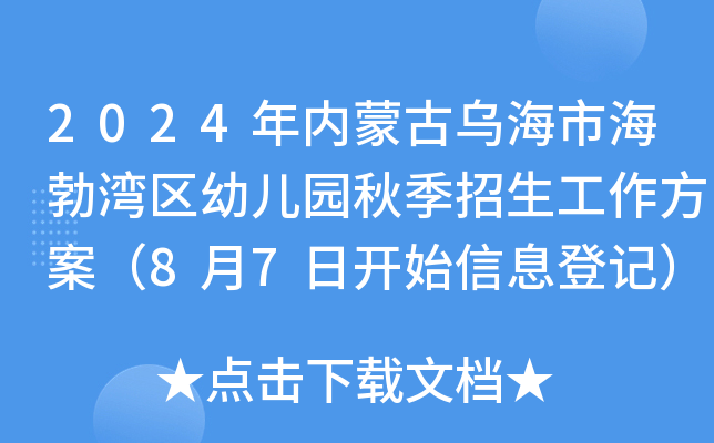 2024(ni)ɹŞк^(q)׃@＾87_(ki)ʼϢӛ