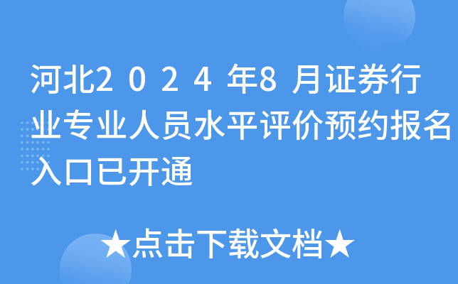 ӱ20248CȯИI(y)I(y)ˆTˮƽu(png)r(ji)A(y)s(bo)_ͨ