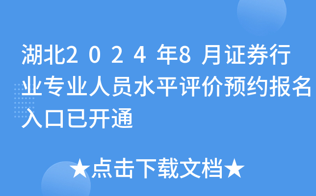 20248CȯИI(y)I(y)ˆTˮƽu(png)r(ji)A(y)s(bo)_ͨ