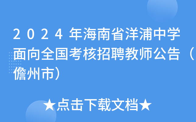 2024꺣ʡЌW(xu)ȫƸ̎棨У