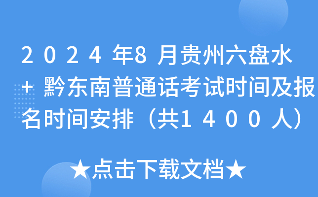 20248FPˮ+ǭ|ͨԒԇrgrgţ1400ˣ