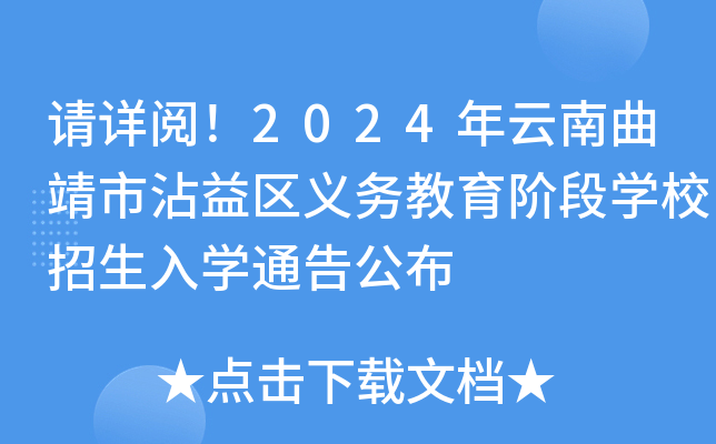 ՈԔ2024մ^(q)xսAΌWУWͨ湫
