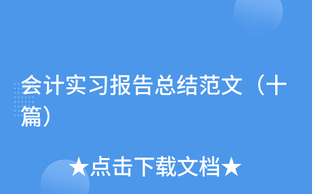 Ӌ(x)濂Y(ji)ģʮƪ