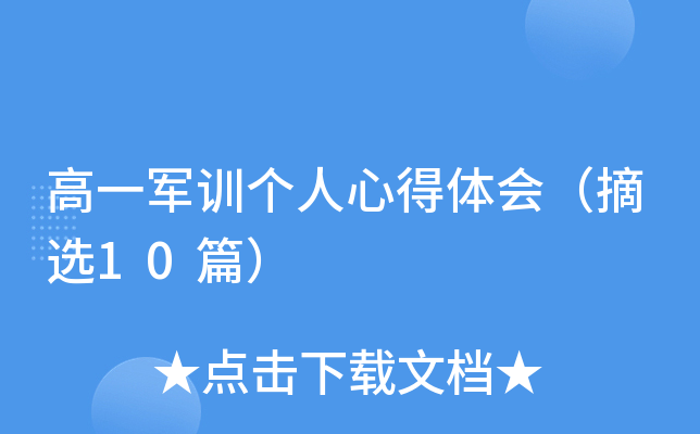 һ܊Ӗ(xn)(g)ĵw(hu)ժx10ƪ