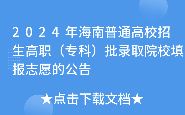 2024꺣ͨУƣȡԺУ־ԸĹ