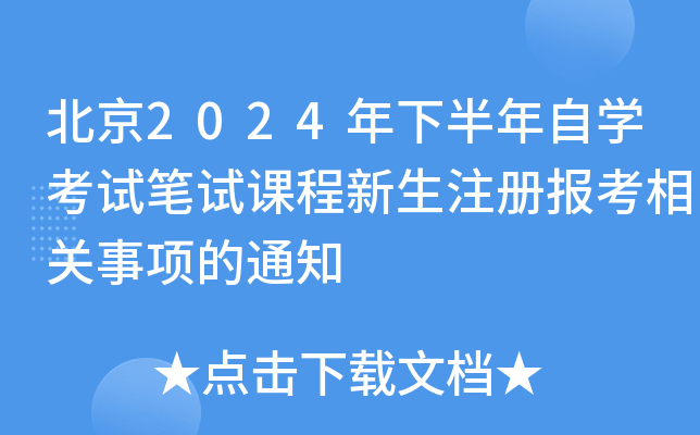 2024°ԌW(xu)ԇPԇnעԈ(bo)P(gun)(xing)֪ͨ