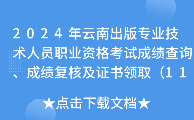 2024ϳ挣I(y)g(sh)ˆTI(y)Yԇɿ(j)ԃɿ(j)(f)˼CI(lng)11Ѯ