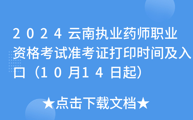 2024ψ(zh)I(y)ˎI(y)Yԇ(zhn)Cӡrgڣ1014
