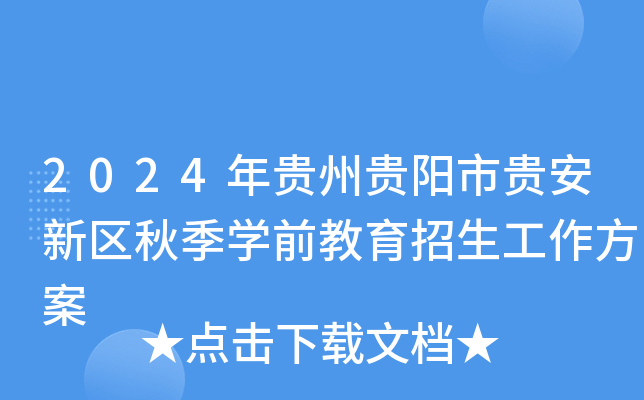 2024FF(yng)F^(q)＾W(xu)ǰ