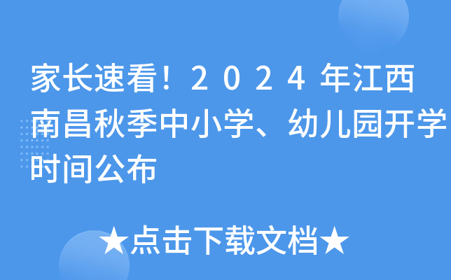 L(zhng)ٿ2024꽭ϲ＾СW(xu)׃@_W(xu)r(sh)g