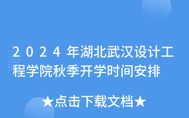 2024hOӋ̌WԺ＾_Wrg