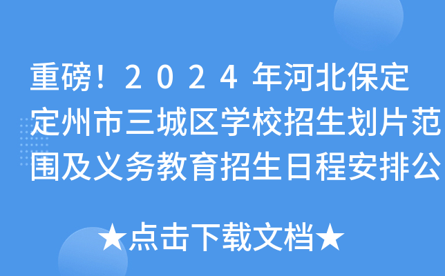ذ2024ӱǅ^(q)W(xu)УƬx(w)ճ̰Ź