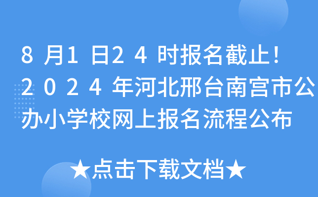 8124r(sh)(bo)ֹ2024ӱ_(ti)όmйkСW(xu)УW(wng)ψ(bo)̹