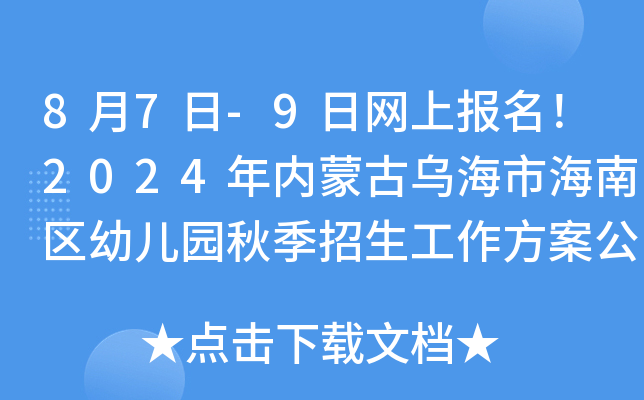 87-9վW(wng)ψ(bo)2024(ni)ɹŞкυ^(q)׃@＾