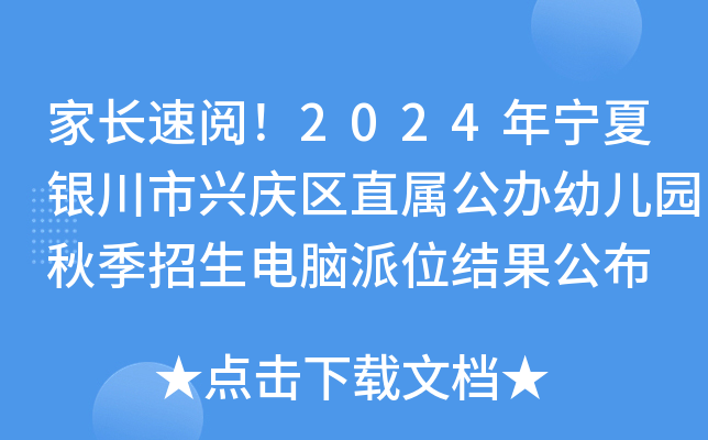 L(zhng)2024ꌎydc^(q)ֱٹk׃@＾XλY(ji)