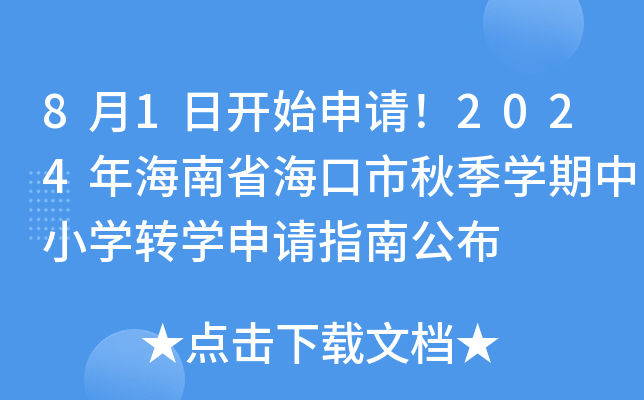 81_ʼՈ2024꺣ʡ＾WСWD(zhun)WՈָϹ