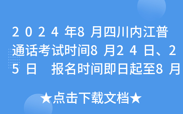 20248Ĵ(ni)ͨԒԇrg82425 rg8104:00ֹ