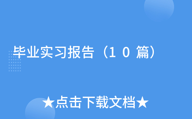 I(y)(x)棨10ƪ